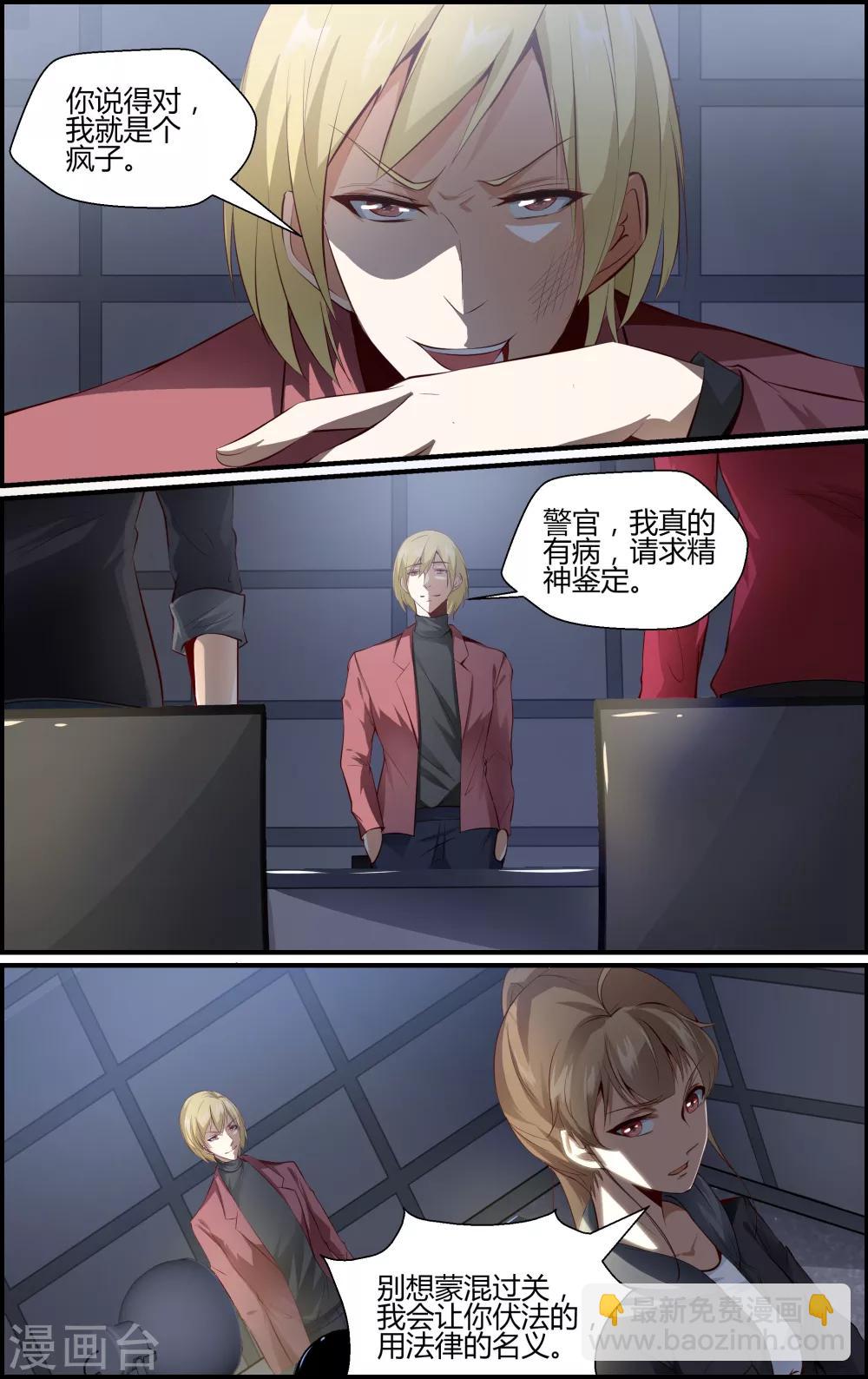 越界直播 - 第93話 - 2