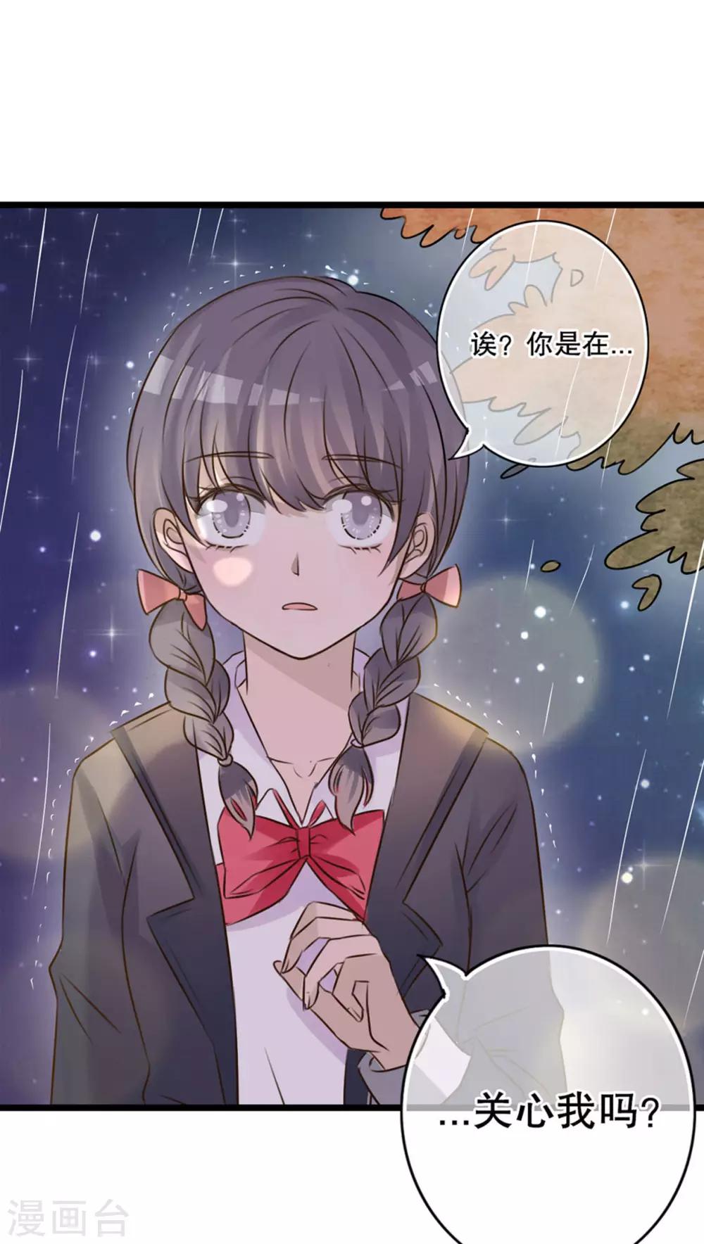 雨後的盛夏 - 第5話 謝謝 - 1