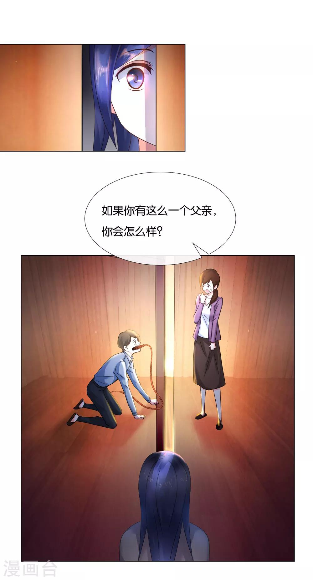 預見你的死亡 - 第5話 占卜者 - 2