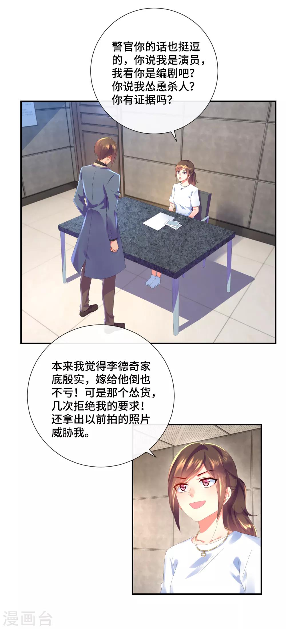 預見你的死亡 - 第41話 心理顧問呂峰 - 2