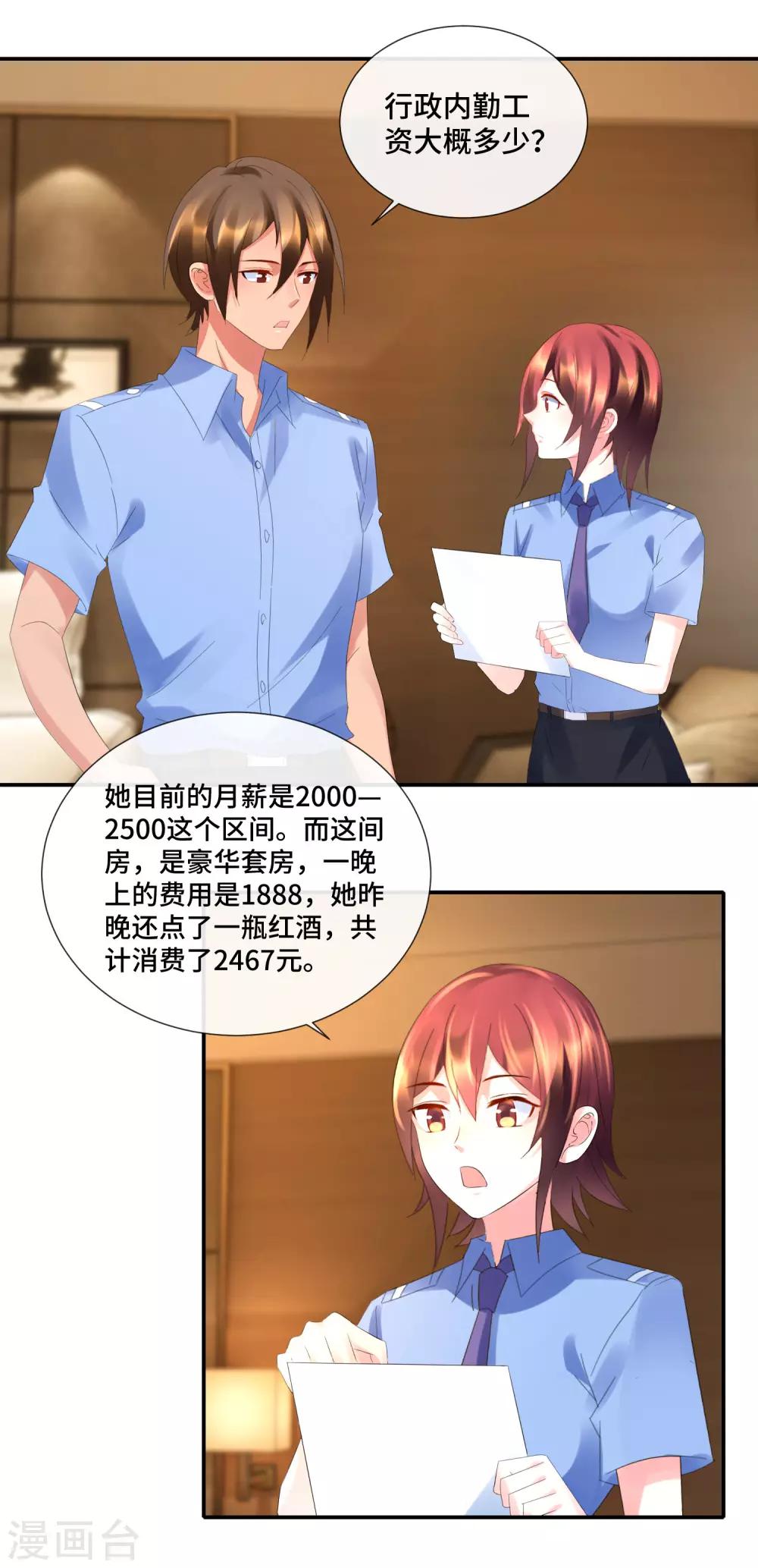 預見你的死亡 - 第73話 貓兒消失的半個月 - 2
