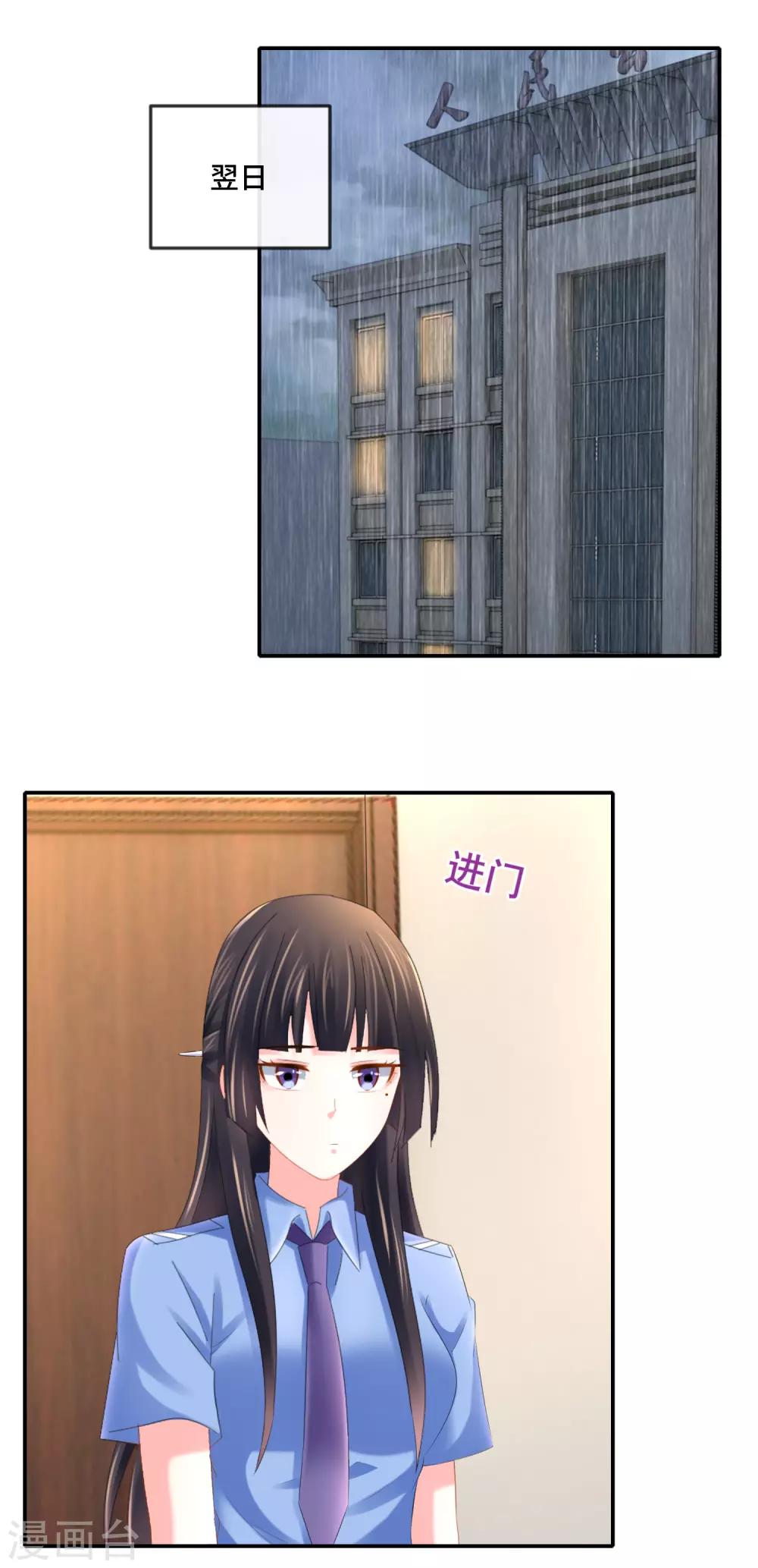 預見你的死亡 - 第87話 指桑罵槐訓屬下 - 2