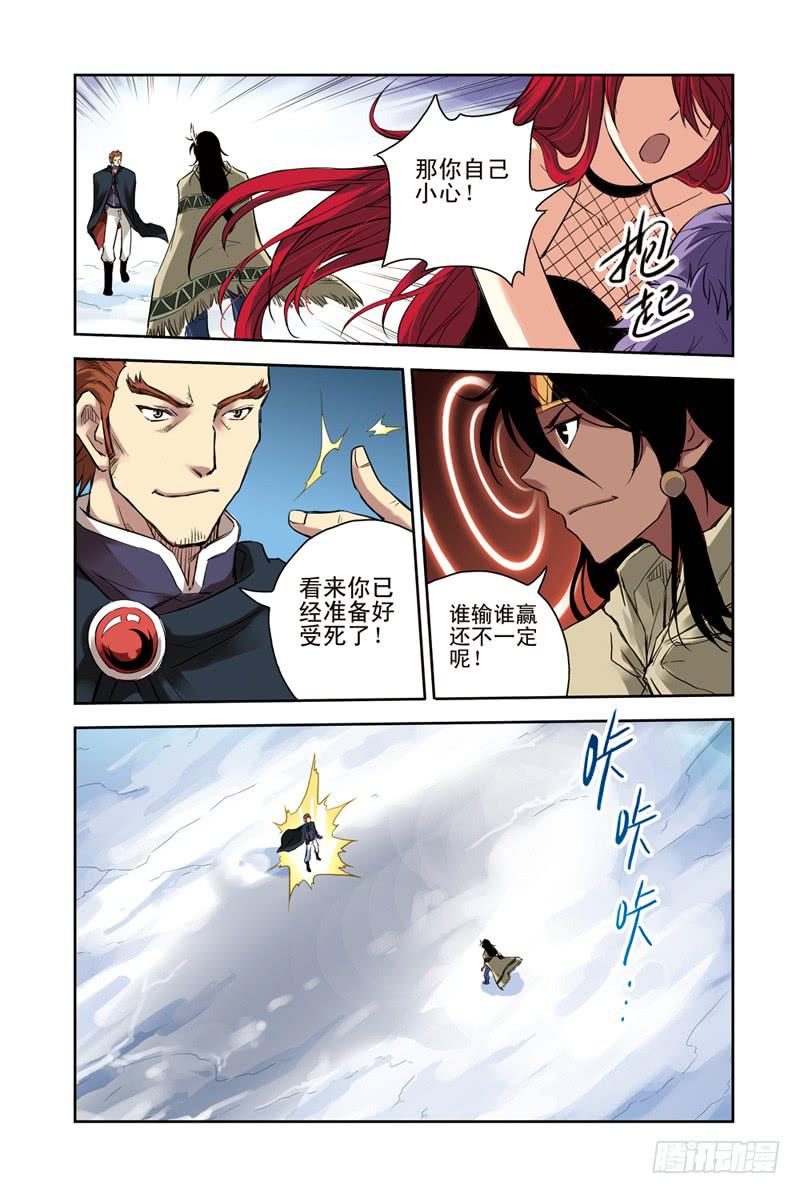 雲海之上 - 第105回：極北之驛3 - 1