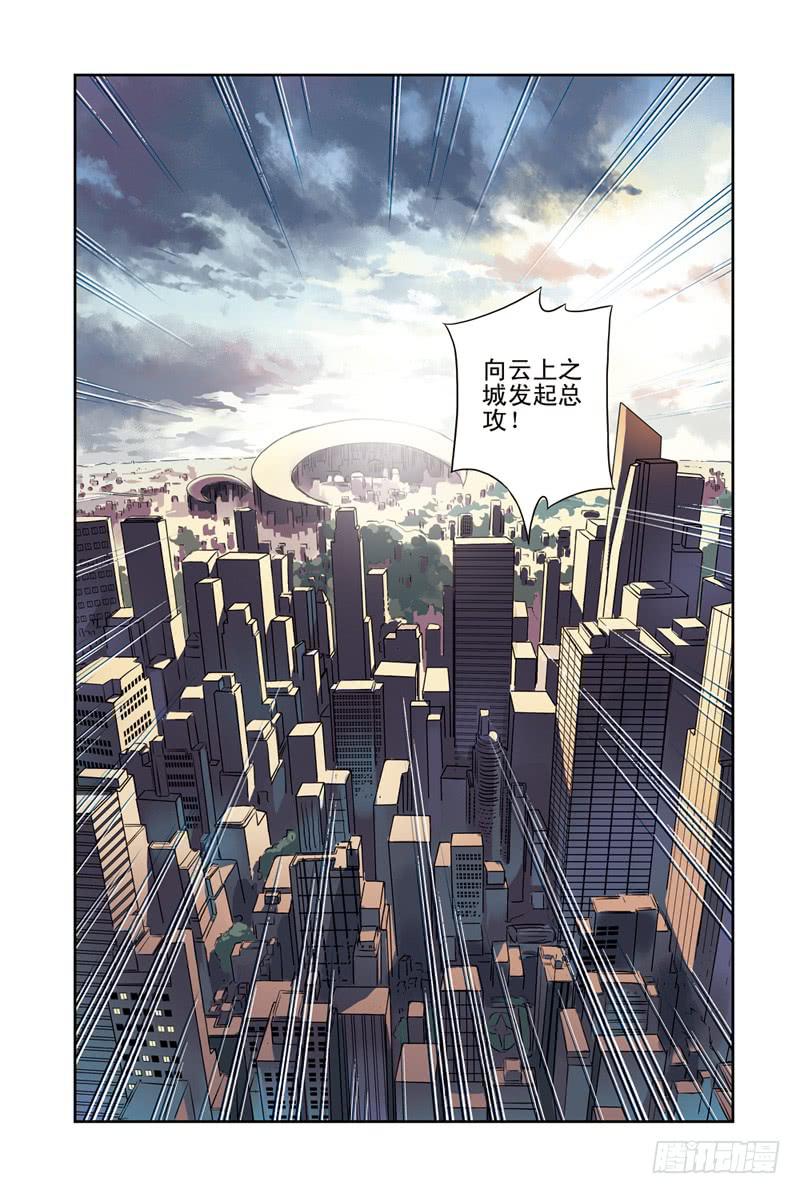 雲海之上 - 第113回：決戰前夜2 - 2