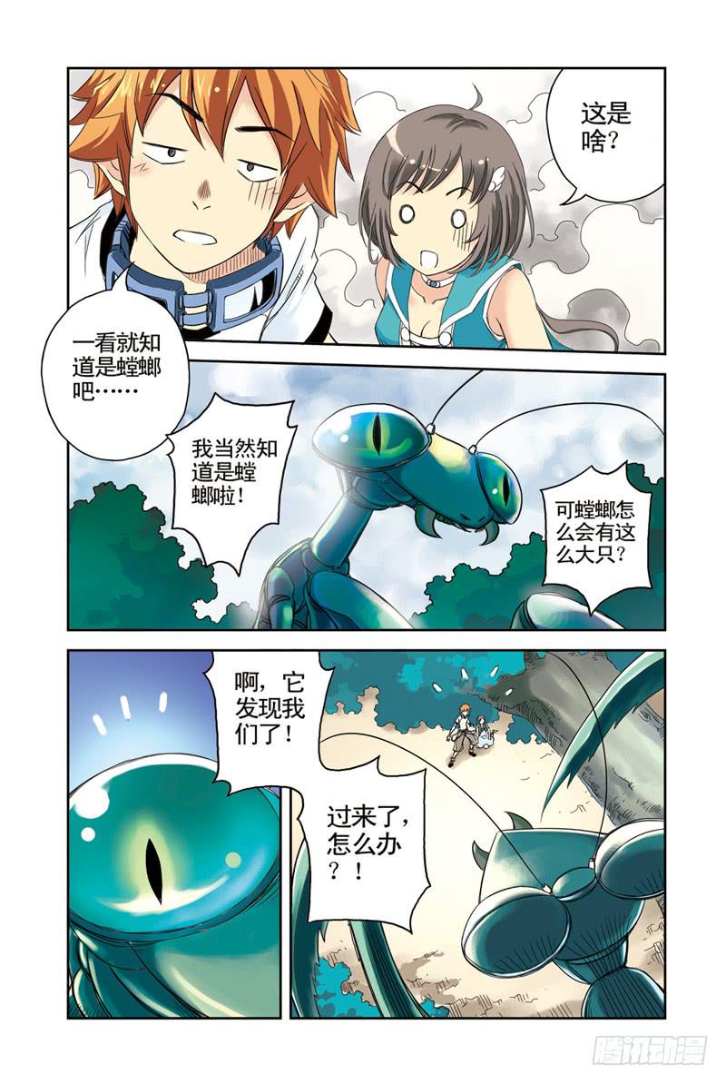 雲海之上 - 第17回：阿達阿達阿達！ - 2