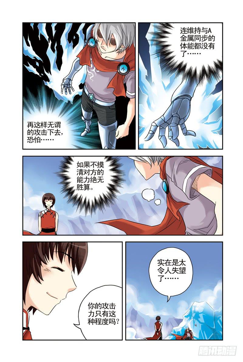 雲海之上 - 第39回：勁敵2 - 1