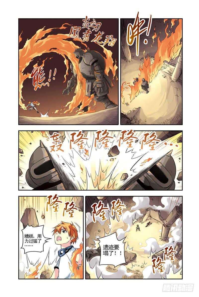 雲海之上 - 第77回：冰之管風琴 - 2