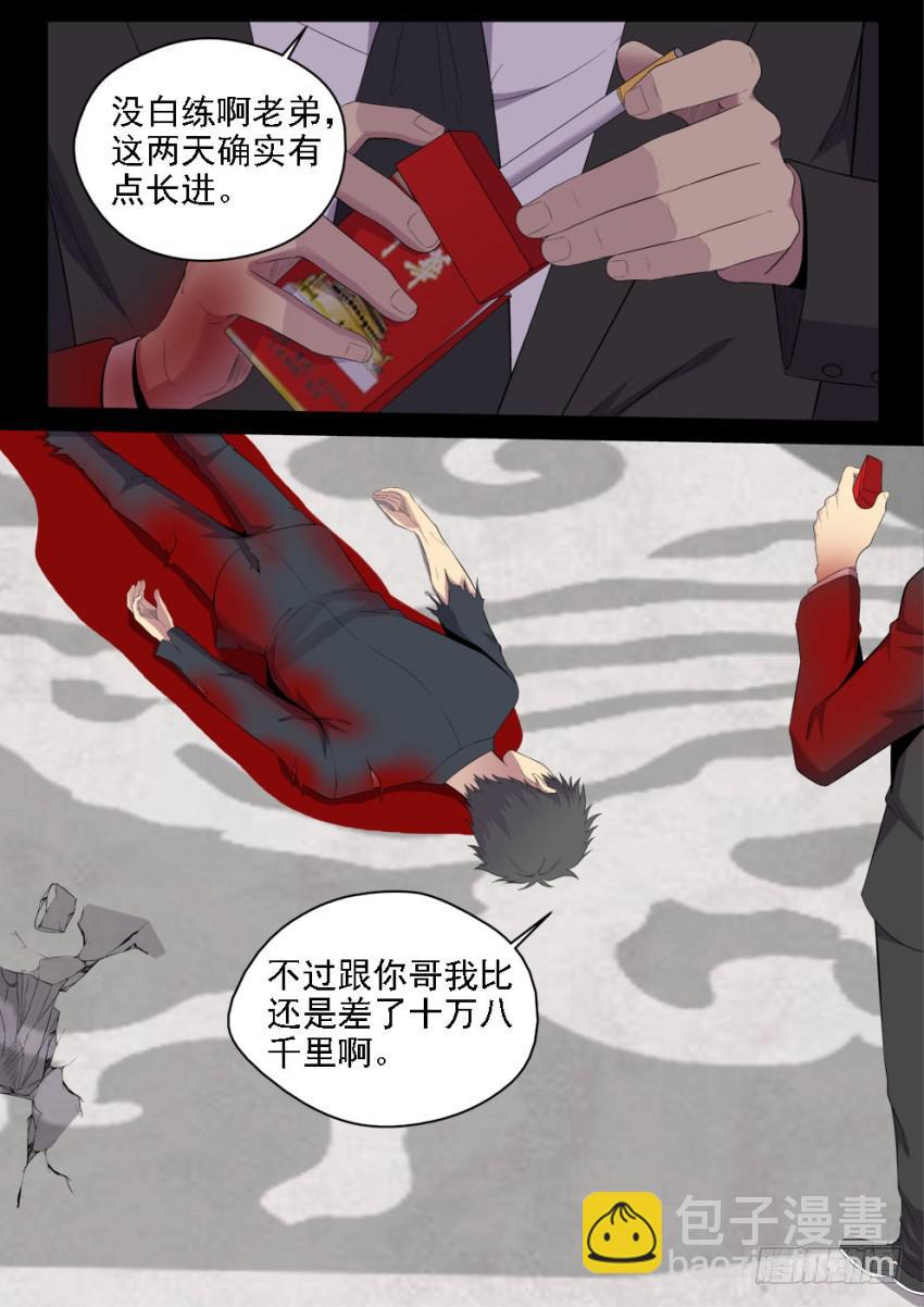 御念師（我家祖傳功夫太厲害了） - 127 所謂命運 - 3
