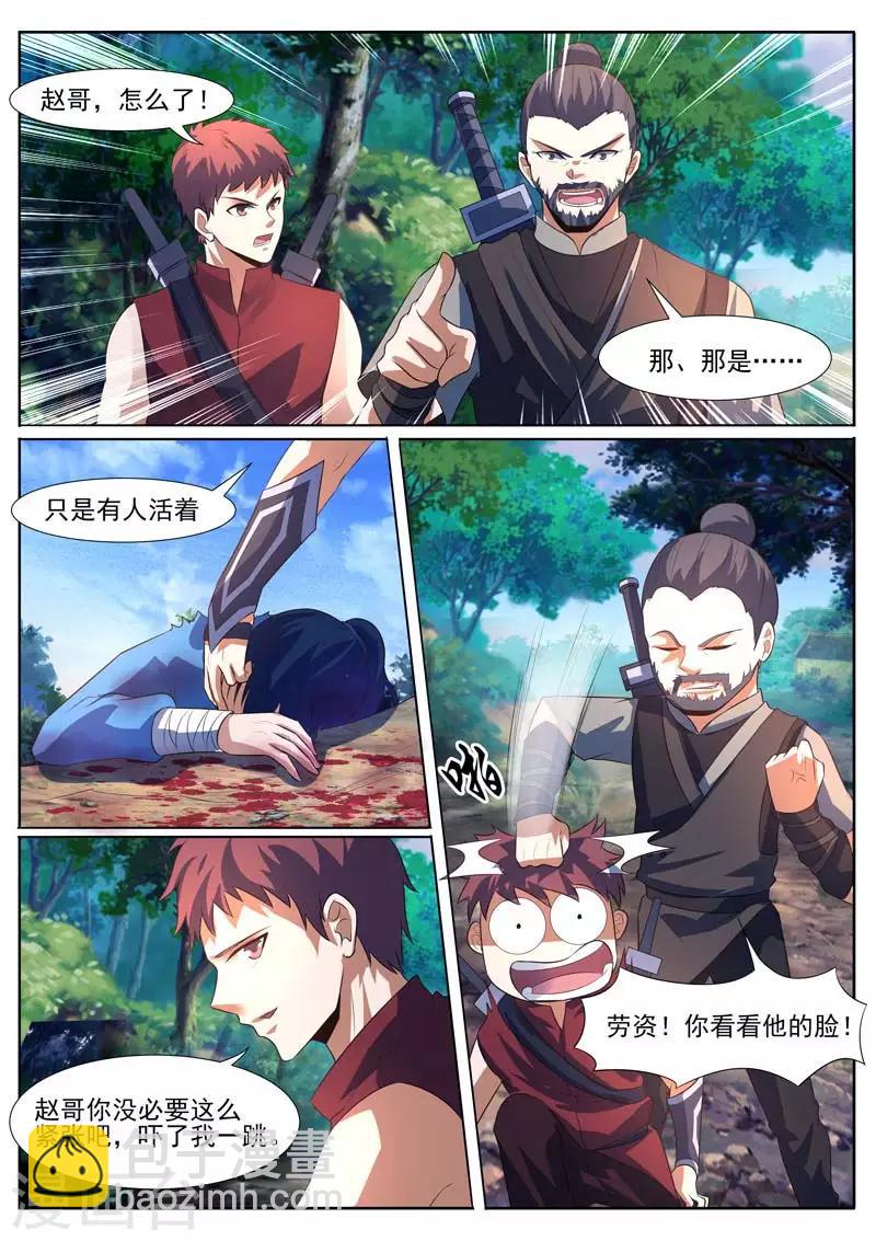 御天 - 第9話 - 2