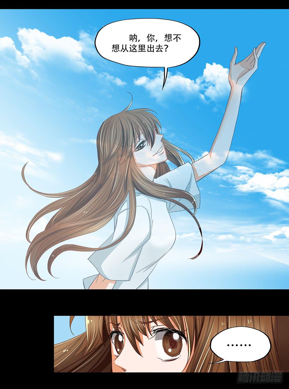 慾望重生 - 111話：任務 - 2
