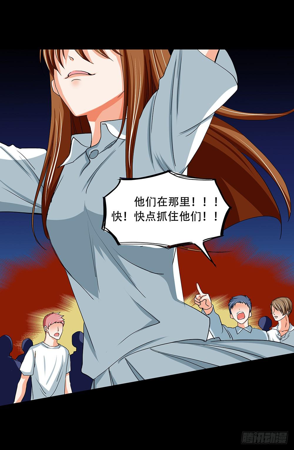 慾望重生 - 119話：強敵！ - 2