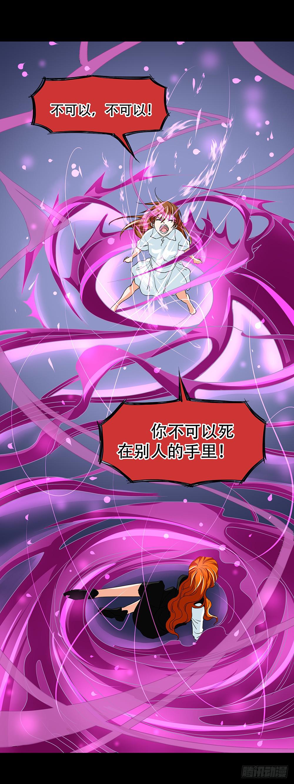慾望重生 - 123話：對峙 - 2