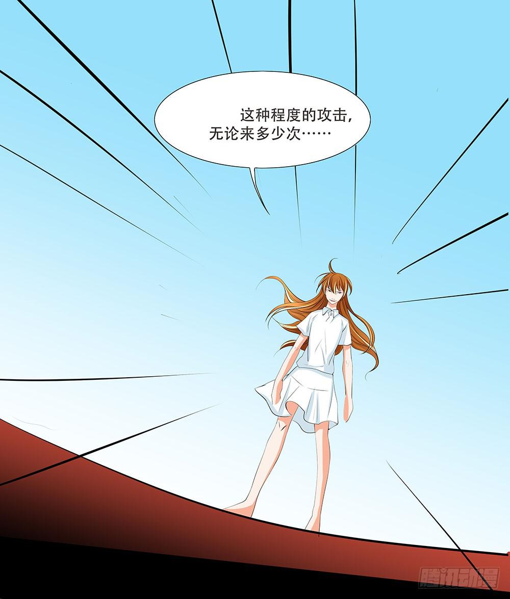 慾望重生 - 127話：黑幕浮現 - 2