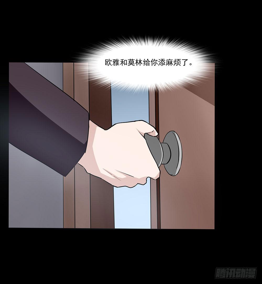 慾望重生 - 131話：解密 - 2