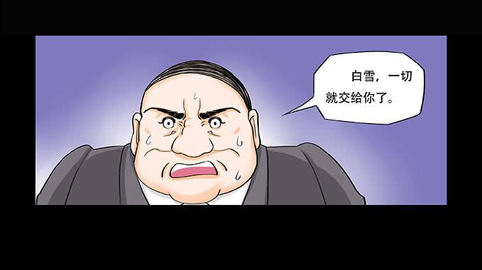 慾望重生 - 021:財富 - 2