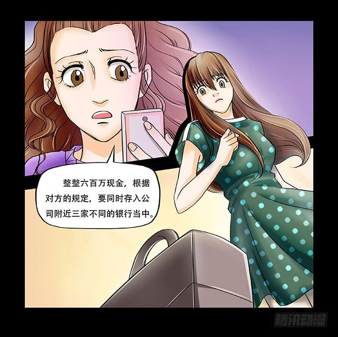 慾望重生 - 021:財富 - 3