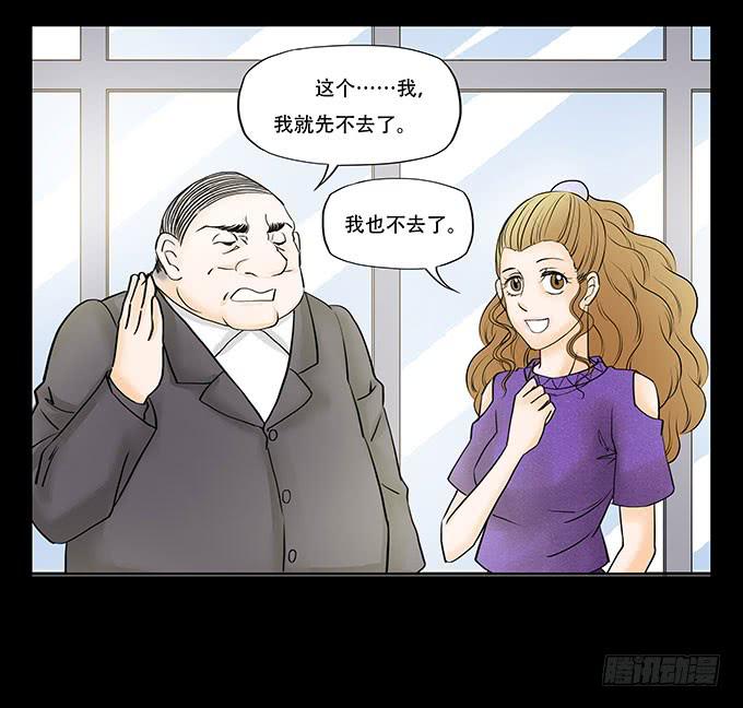 慾望重生 - 023:晚宴 - 2