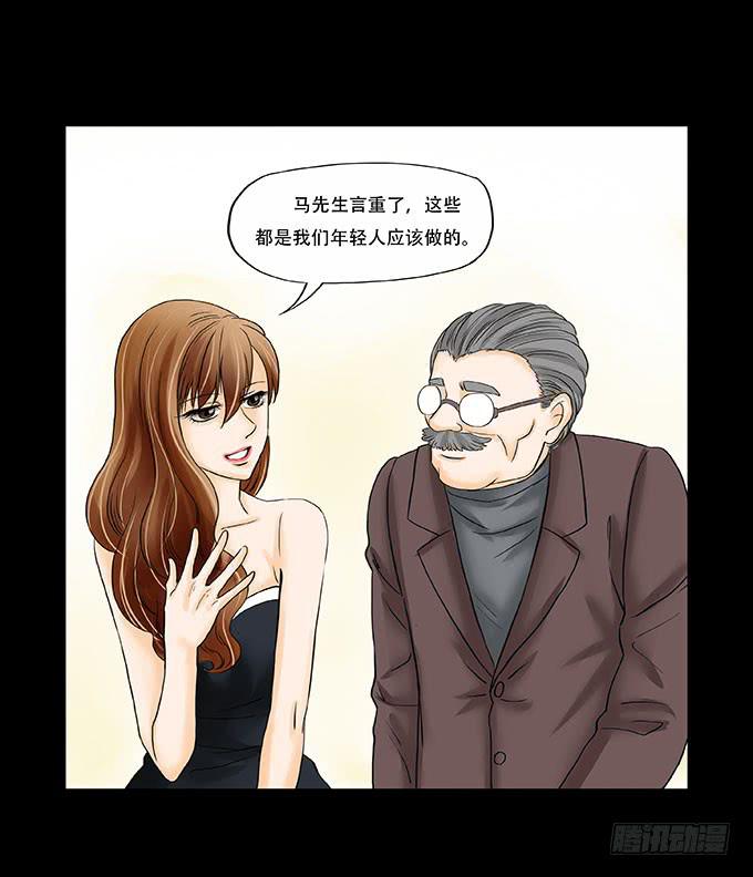 慾望重生 - 029:套路 - 1