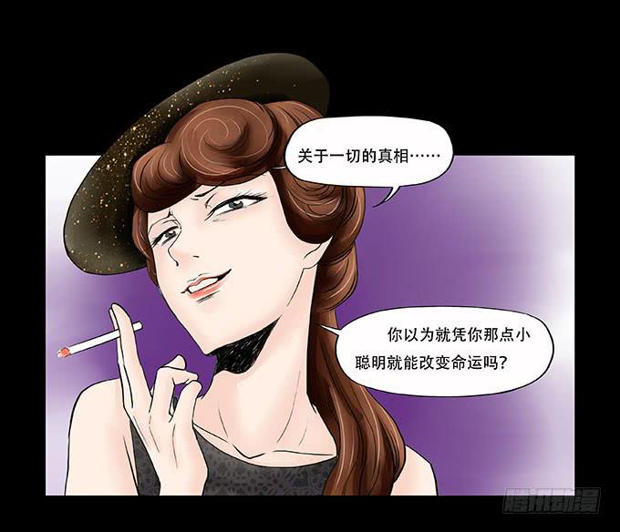 慾望重生 - 035:重疊 - 3