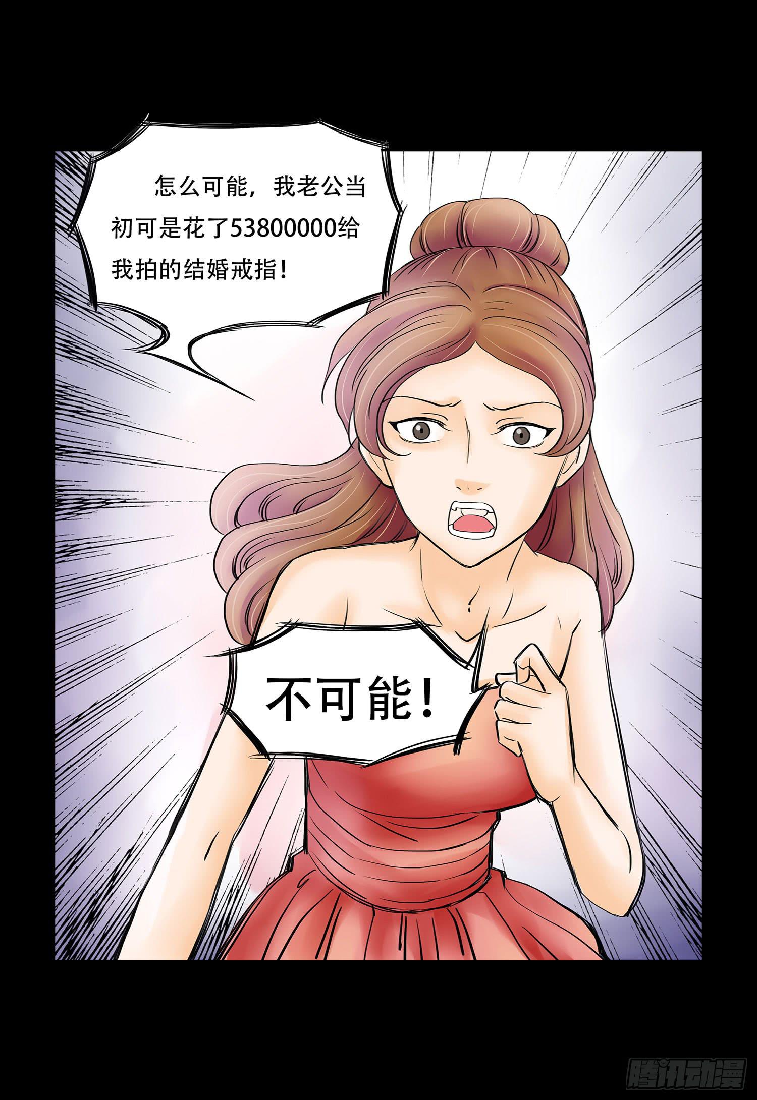 慾望重生 - 041:真真假假 - 3
