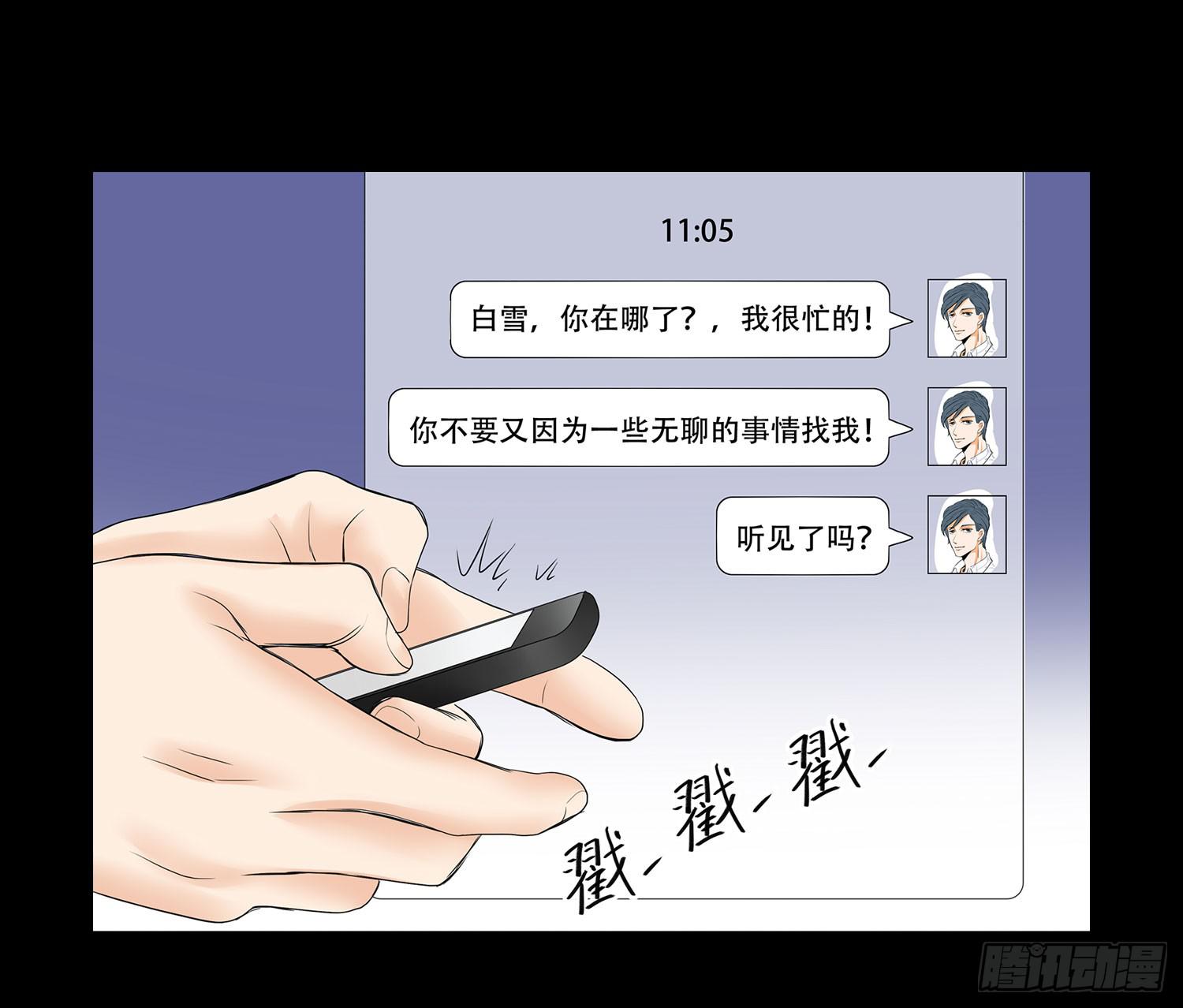 慾望重生 - 051:約會 - 2