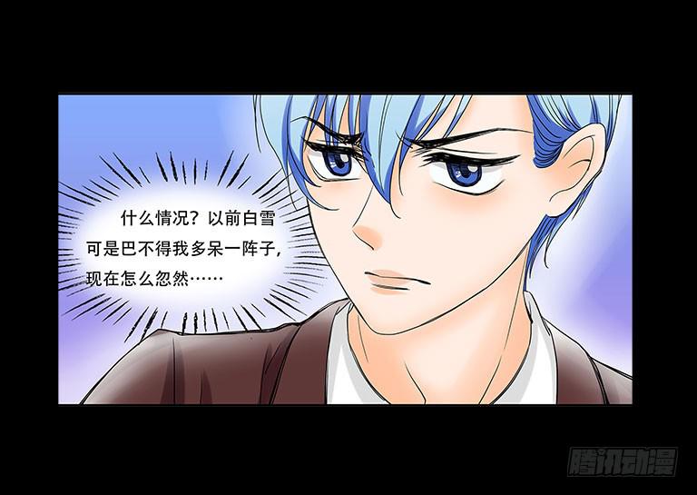 慾望重生 - 055:人性淪喪（上） - 3