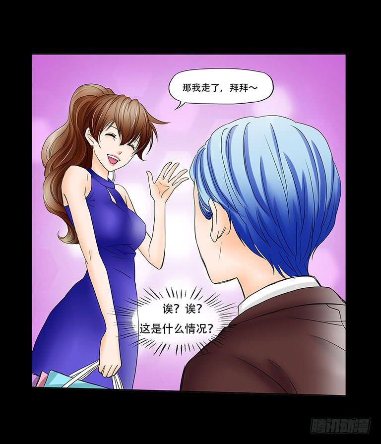 慾望重生 - 055:人性淪喪（上） - 4