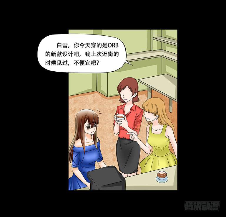 慾望重生 - 059:線索 - 3