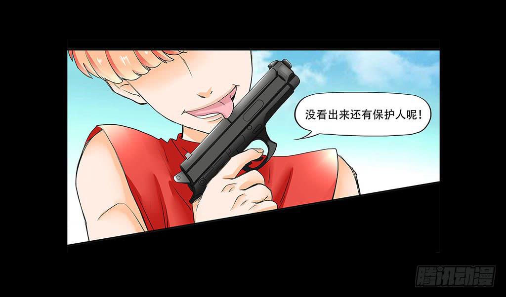 慾望重生 - 077:中槍 - 2