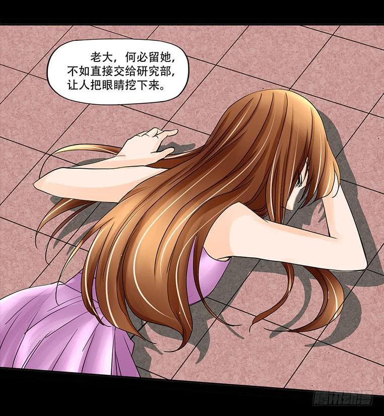 慾望重生 - 085:凌盛的出現 - 2