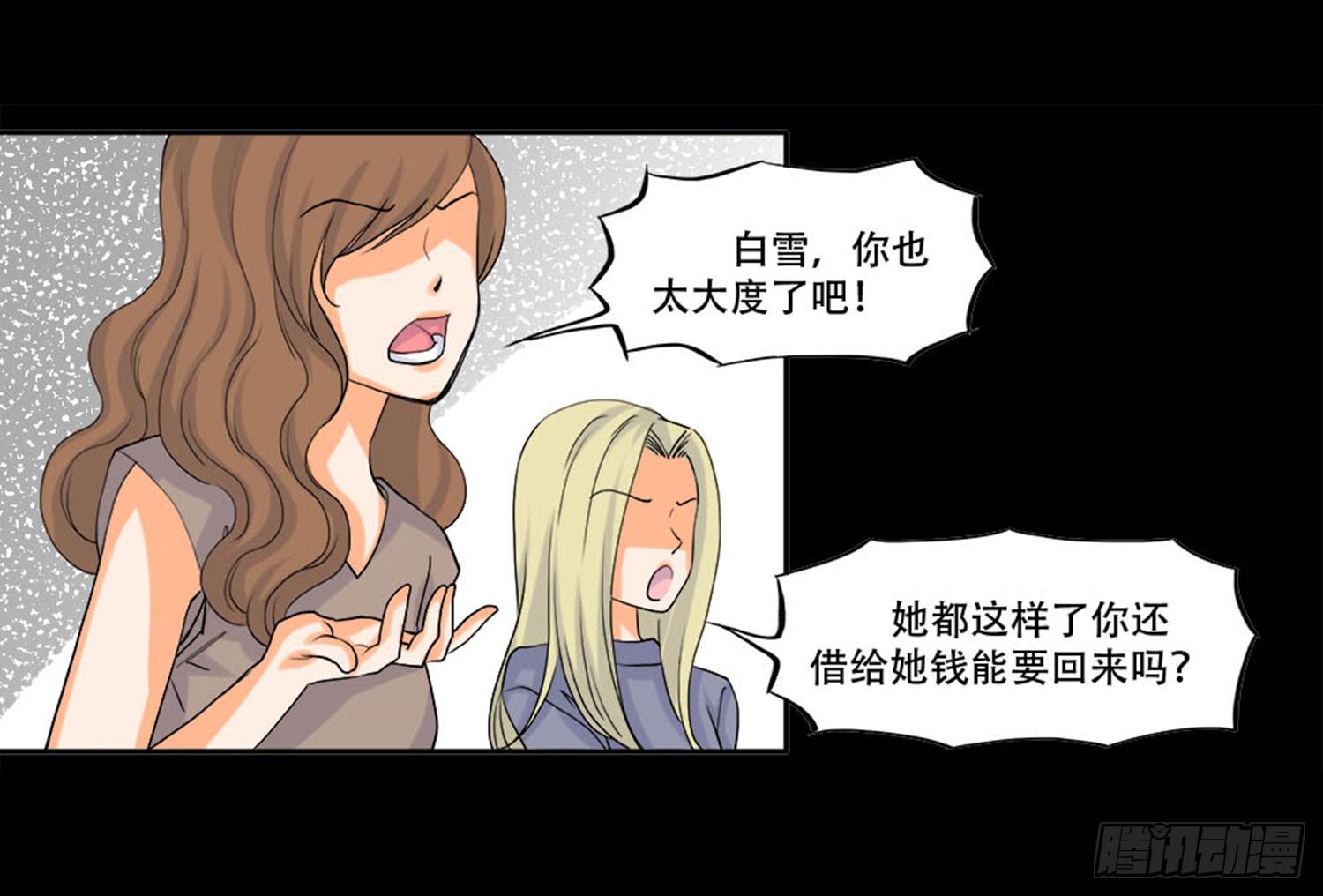 慾望重生 - 099:被發現(1/2) - 2