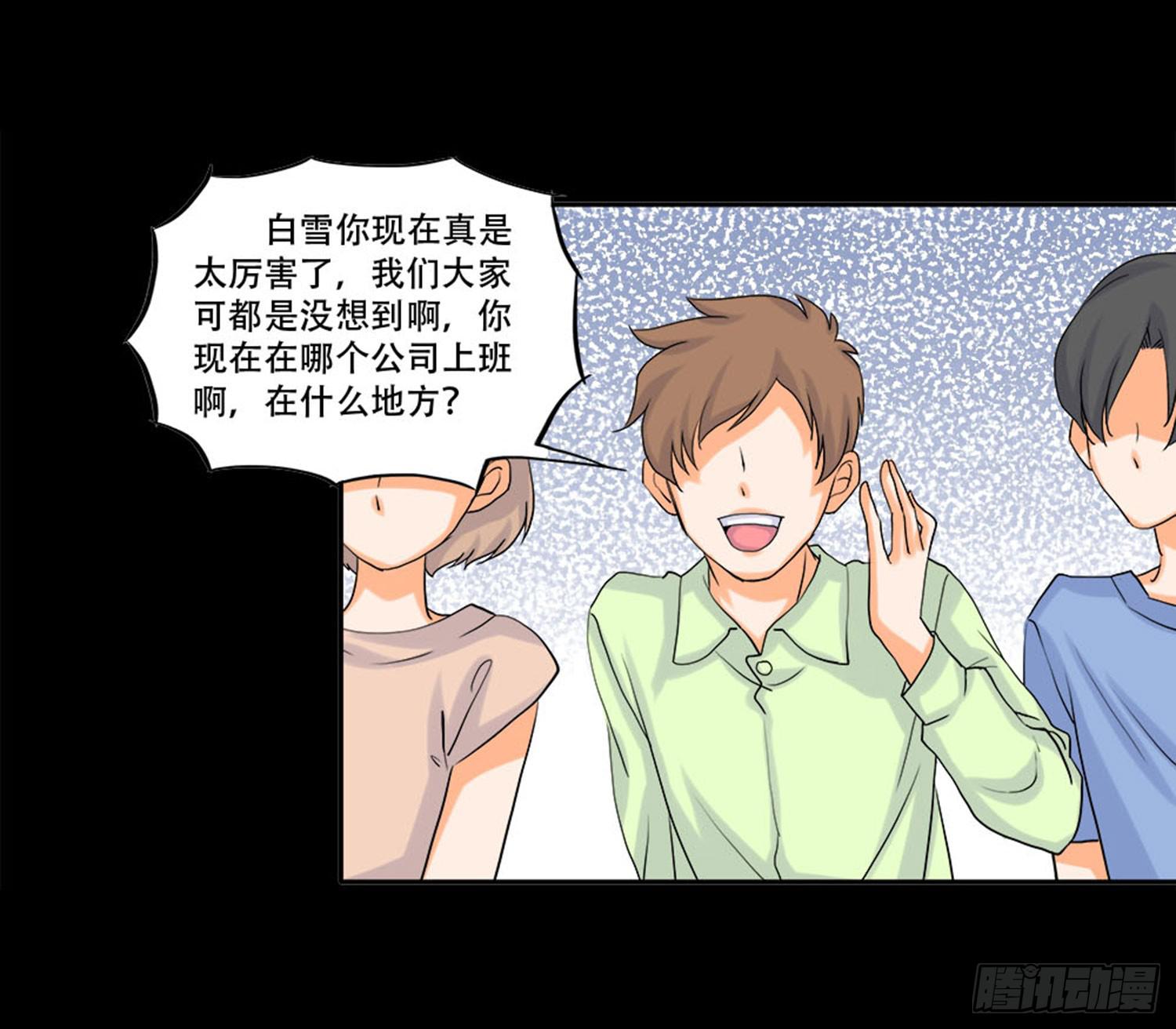 慾望重生 - 099:被發現(1/2) - 3