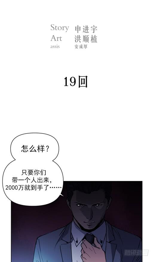 災難代號零 - 兩千萬到手 - 2