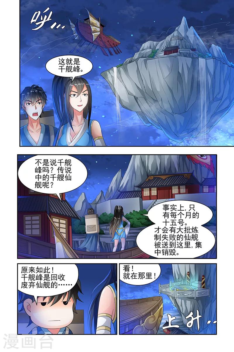 宅妖記 - 第118話 - 2