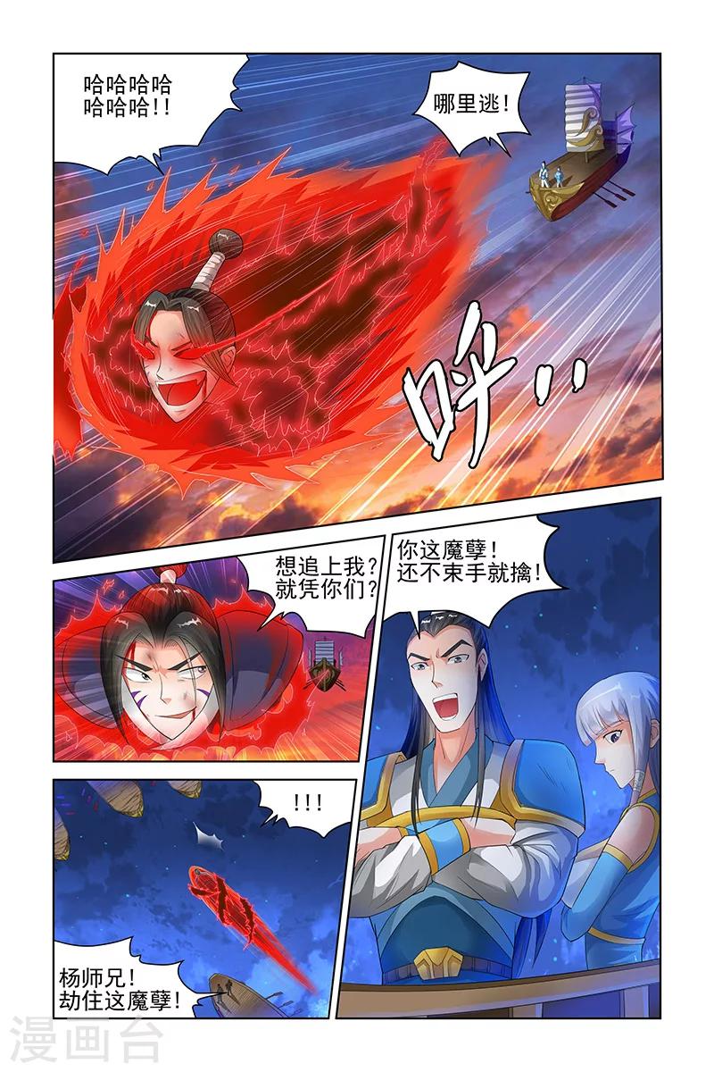 宅妖記 - 第122話 - 1
