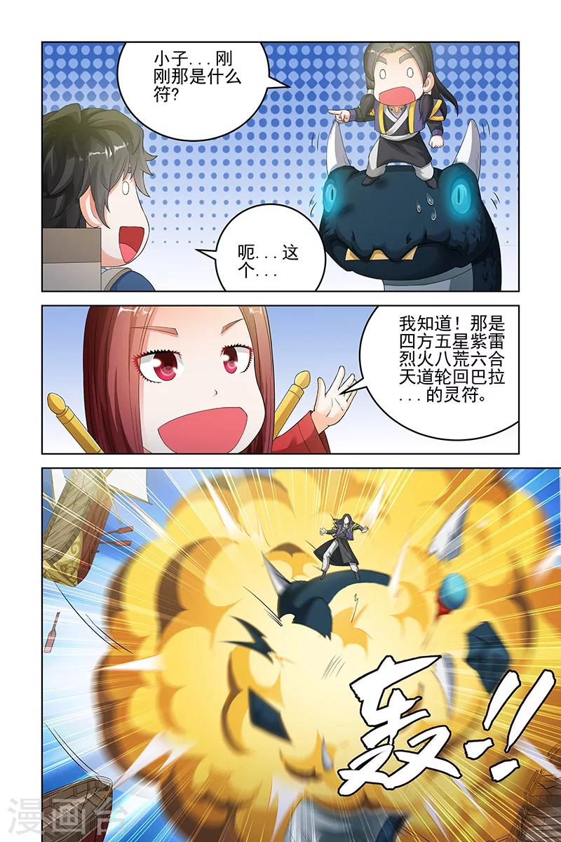 宅妖記 - 第140話 - 1
