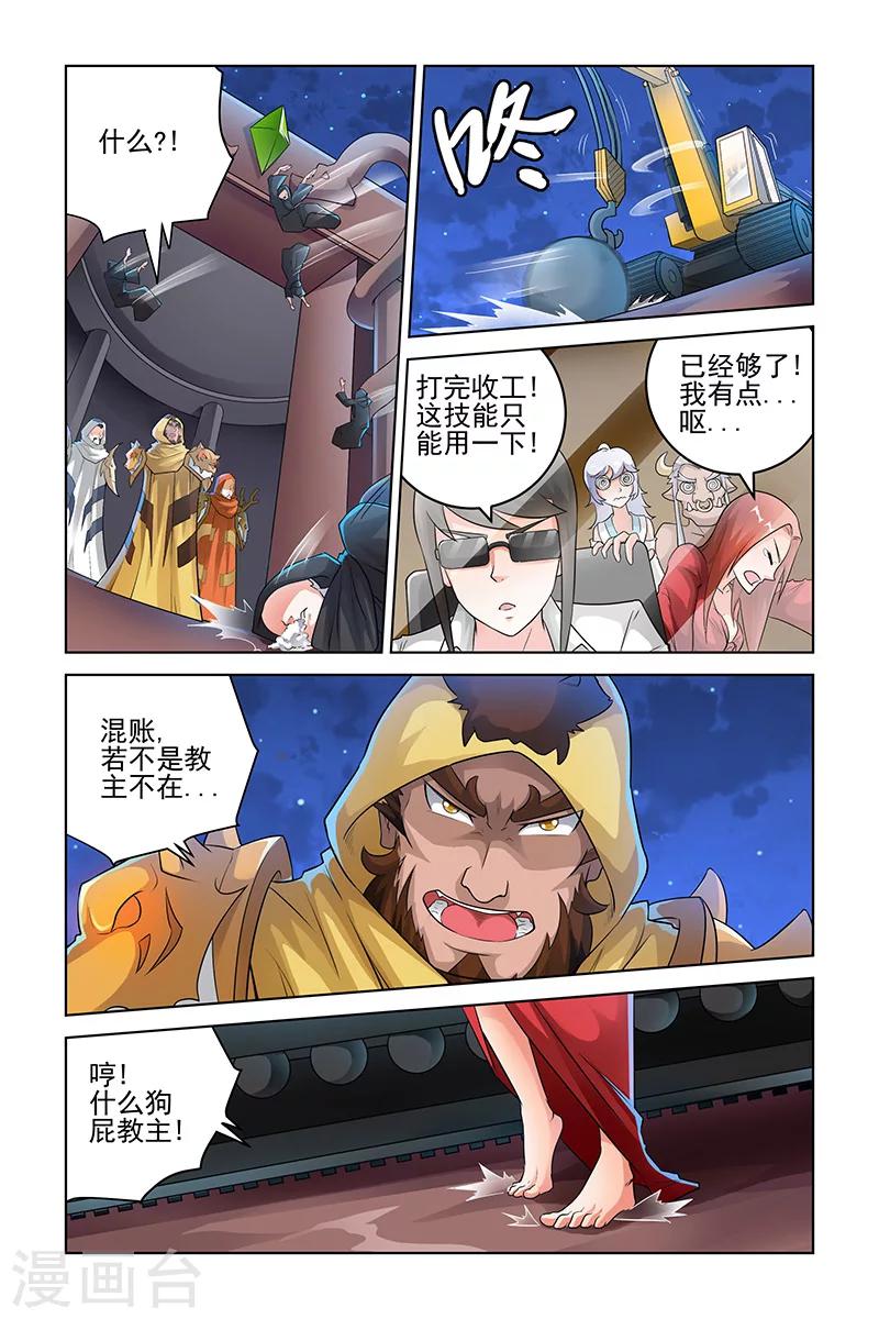宅妖記 - 第183話 - 2