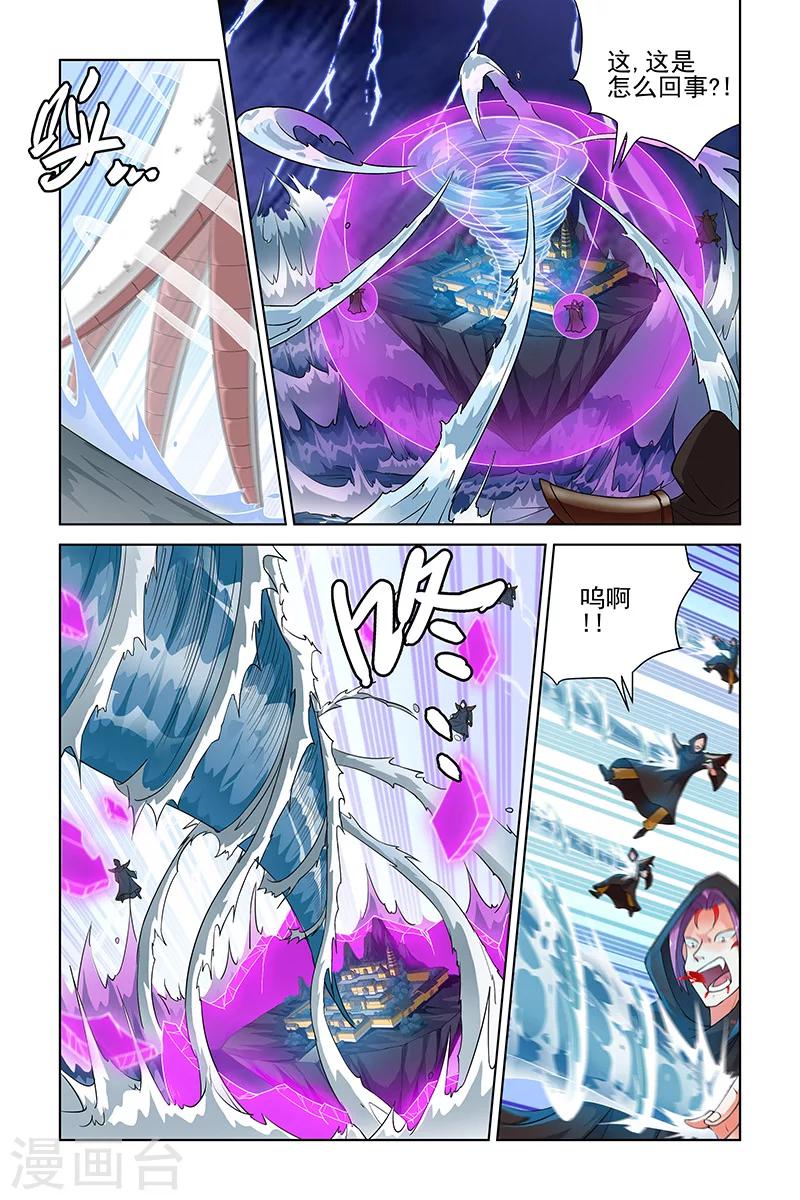 宅妖記 - 第199話 - 1