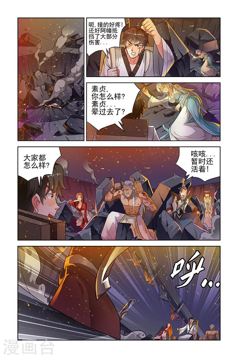 宅妖記 - 第207話 - 2