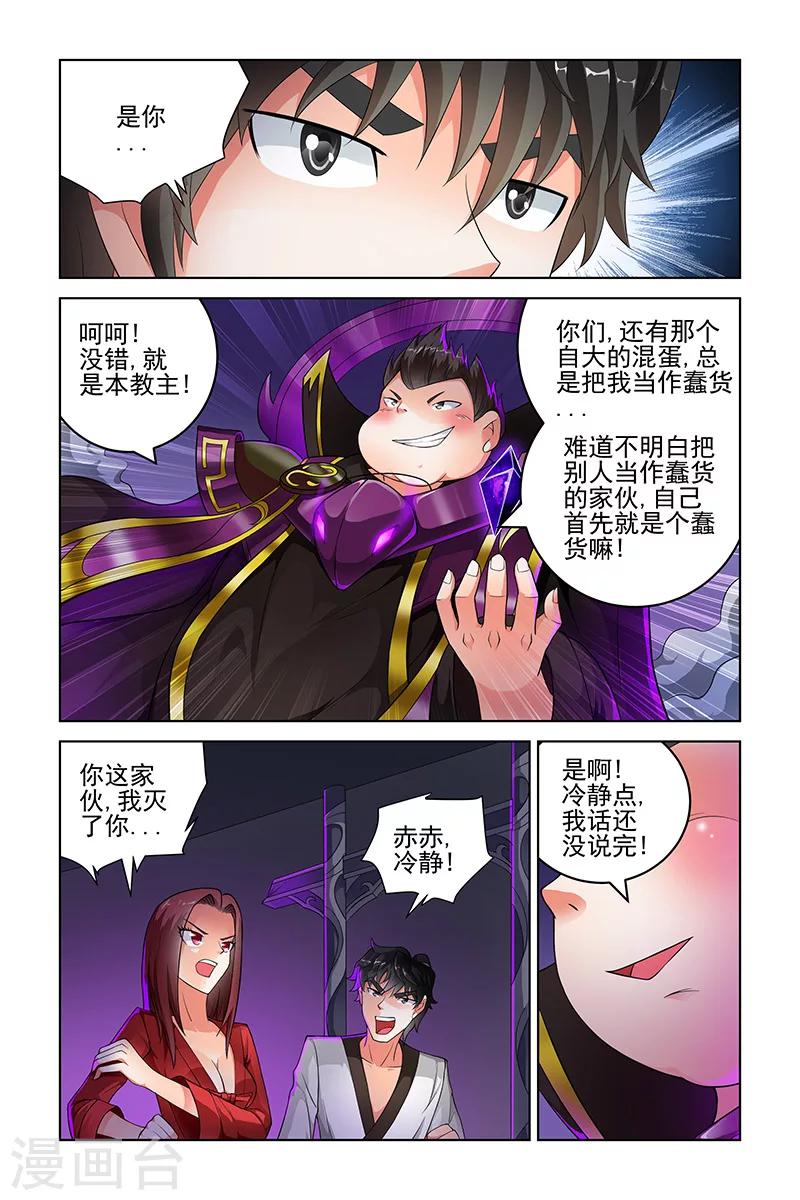 宅妖記 - 第209話 - 1