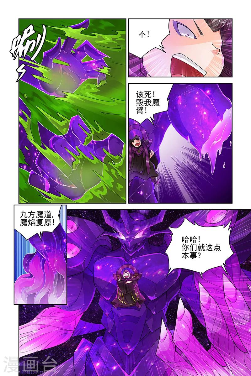 宅妖記 - 第211話 - 2