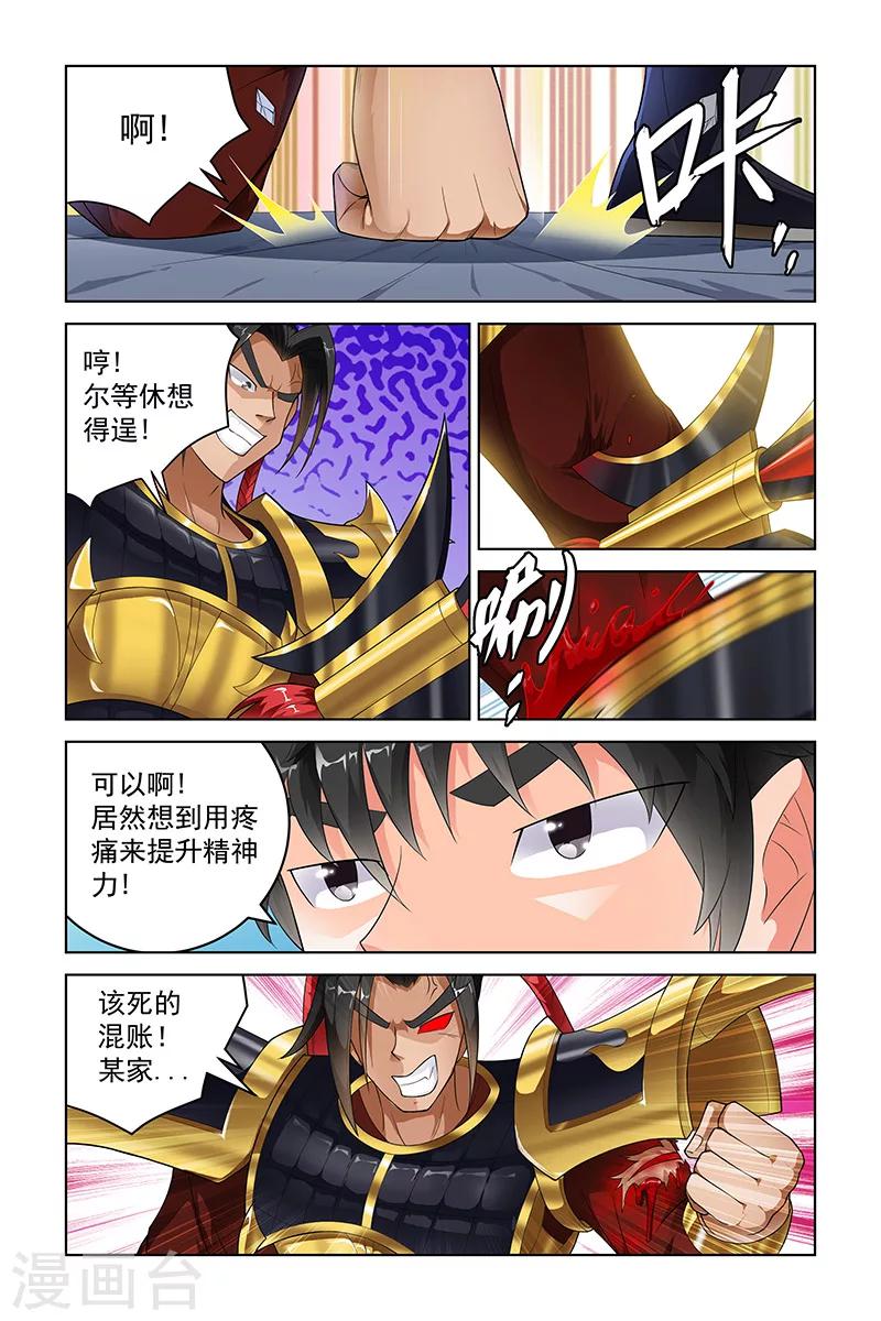 宅妖記 - 第221話 - 1