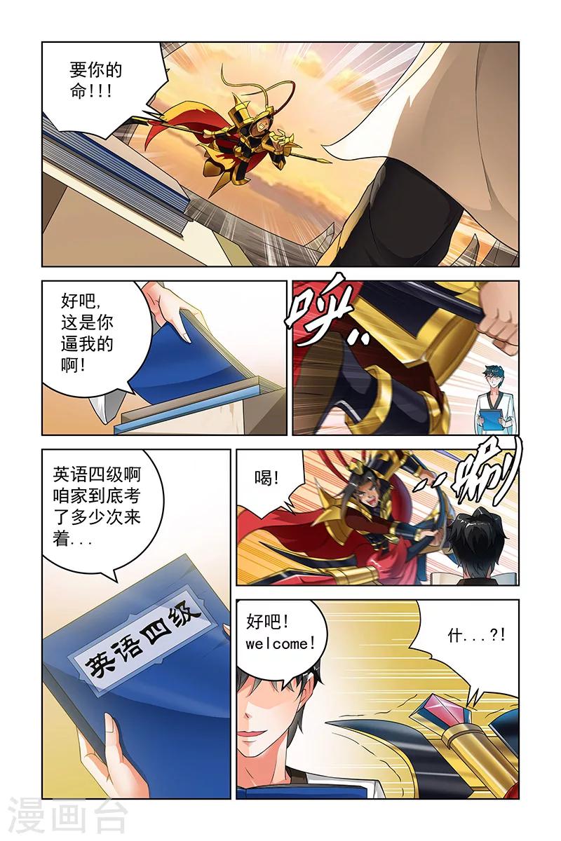 宅妖記 - 第221話 - 2