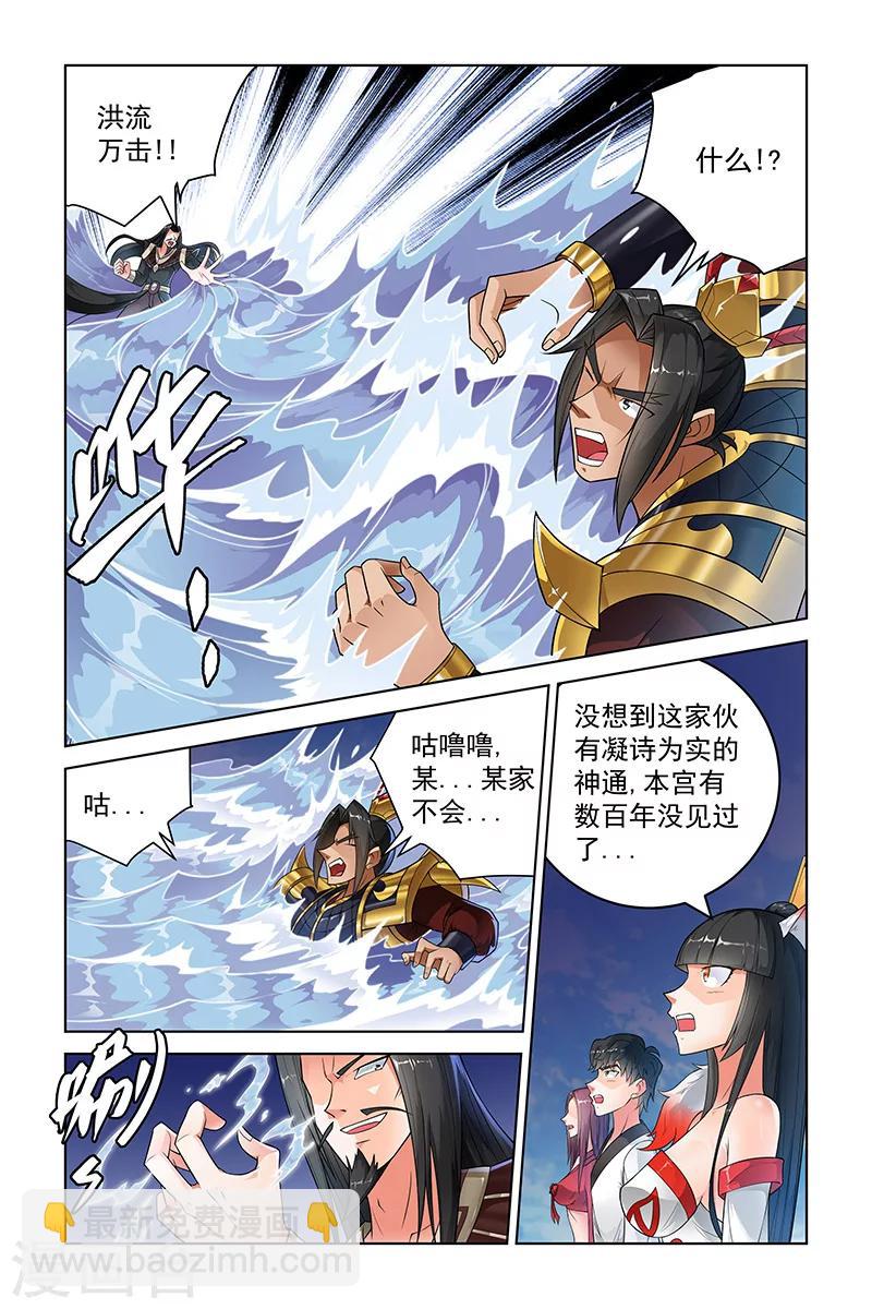 宅妖記 - 第243話 - 2