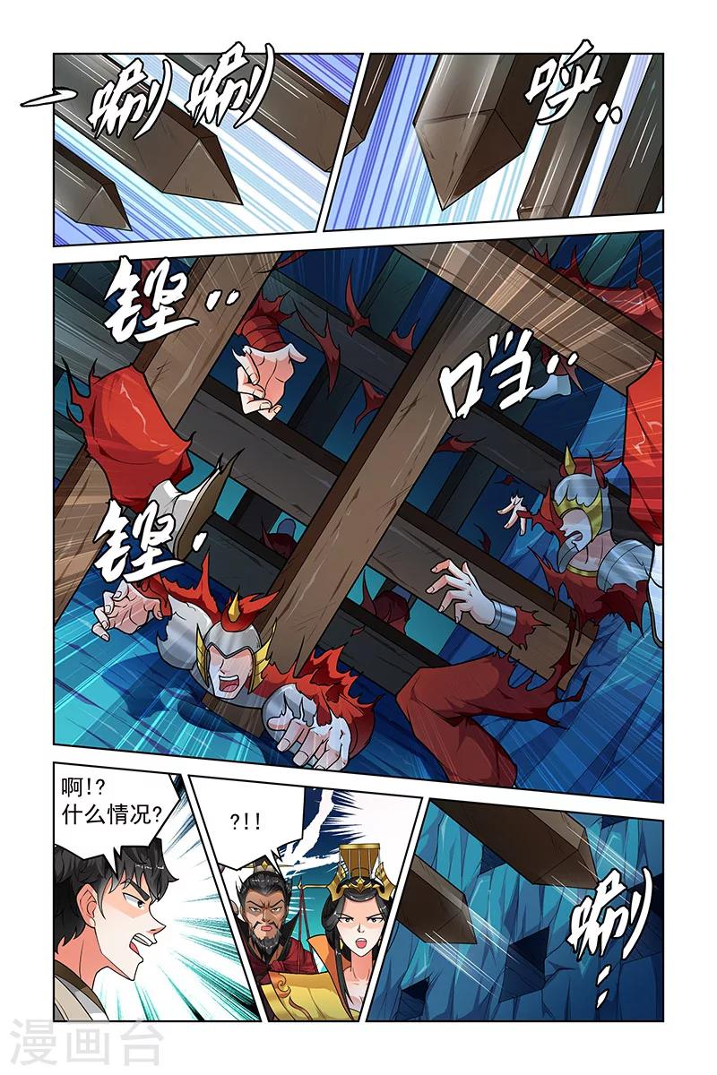 宅妖記 - 第261話 - 2