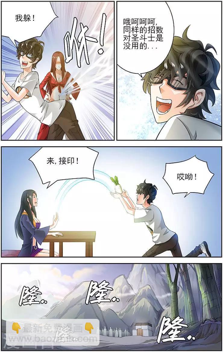 宅妖記 - 第50話 - 2