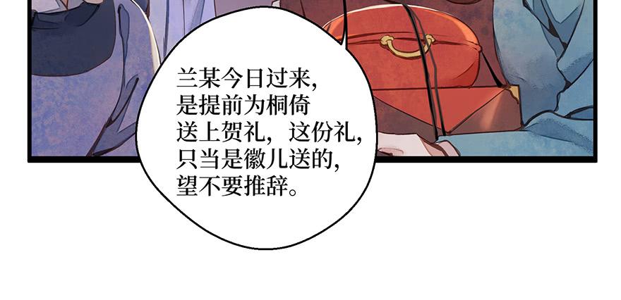 張公案 - 鬼筆筒（21）真是什麼東西！(1/2) - 3