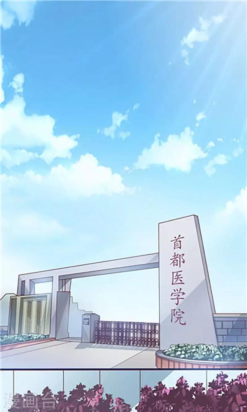 掌门十八岁 - 第3话 - 2