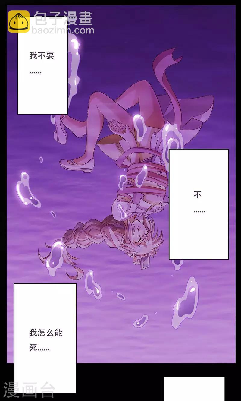 掌門十八歲 - 第43話 - 2