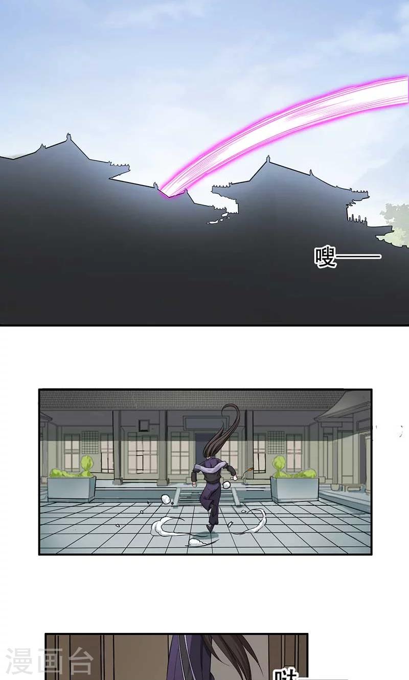 掌門十八歲 - 第51話 - 2